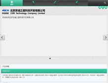 Tablet Screenshot of jctco.com.cn